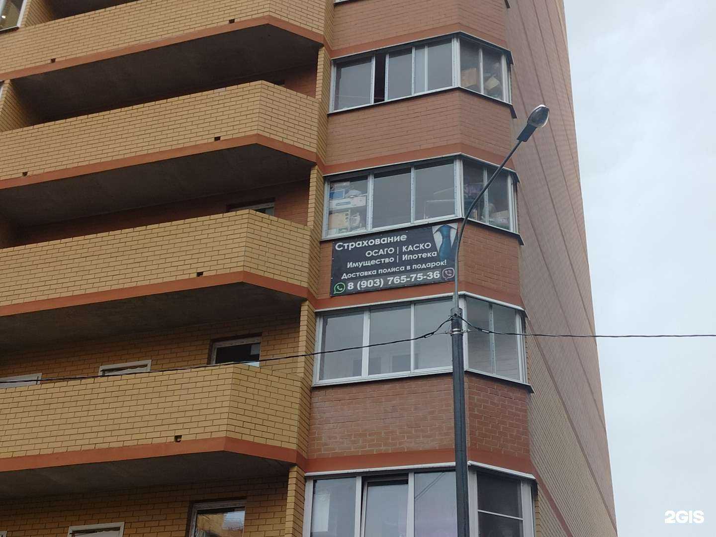 Отзывы на компанию Страховой агент в Звенигороде c фото