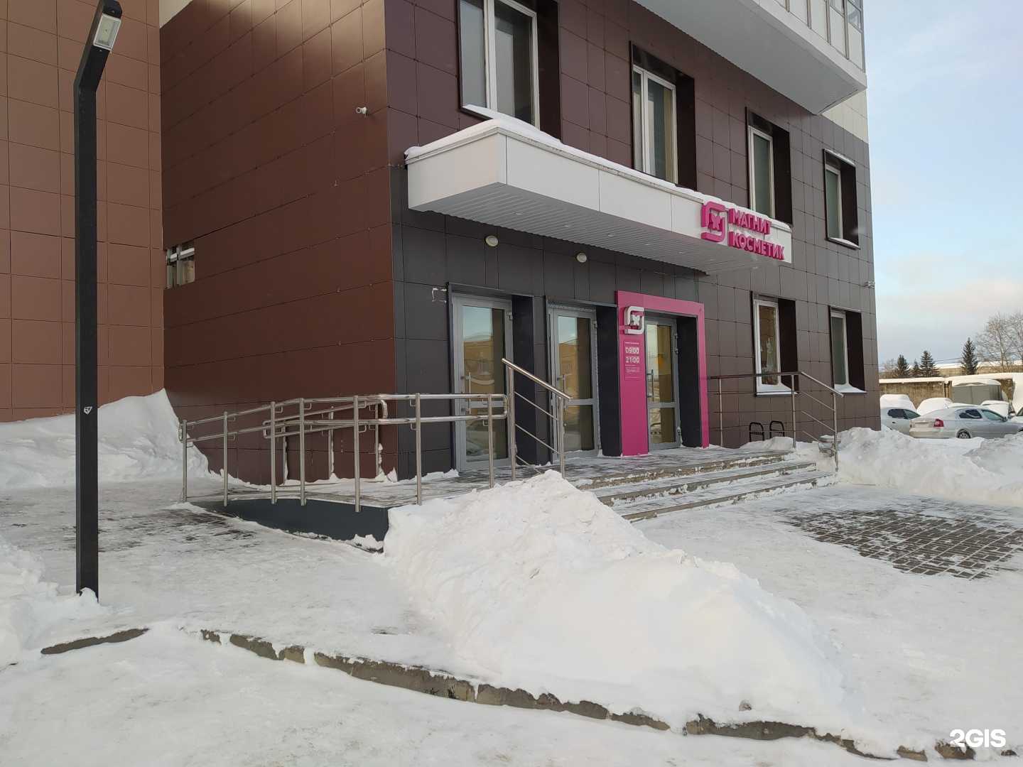 Отзывы на компанию Магнит Косметик в Кирове c фото