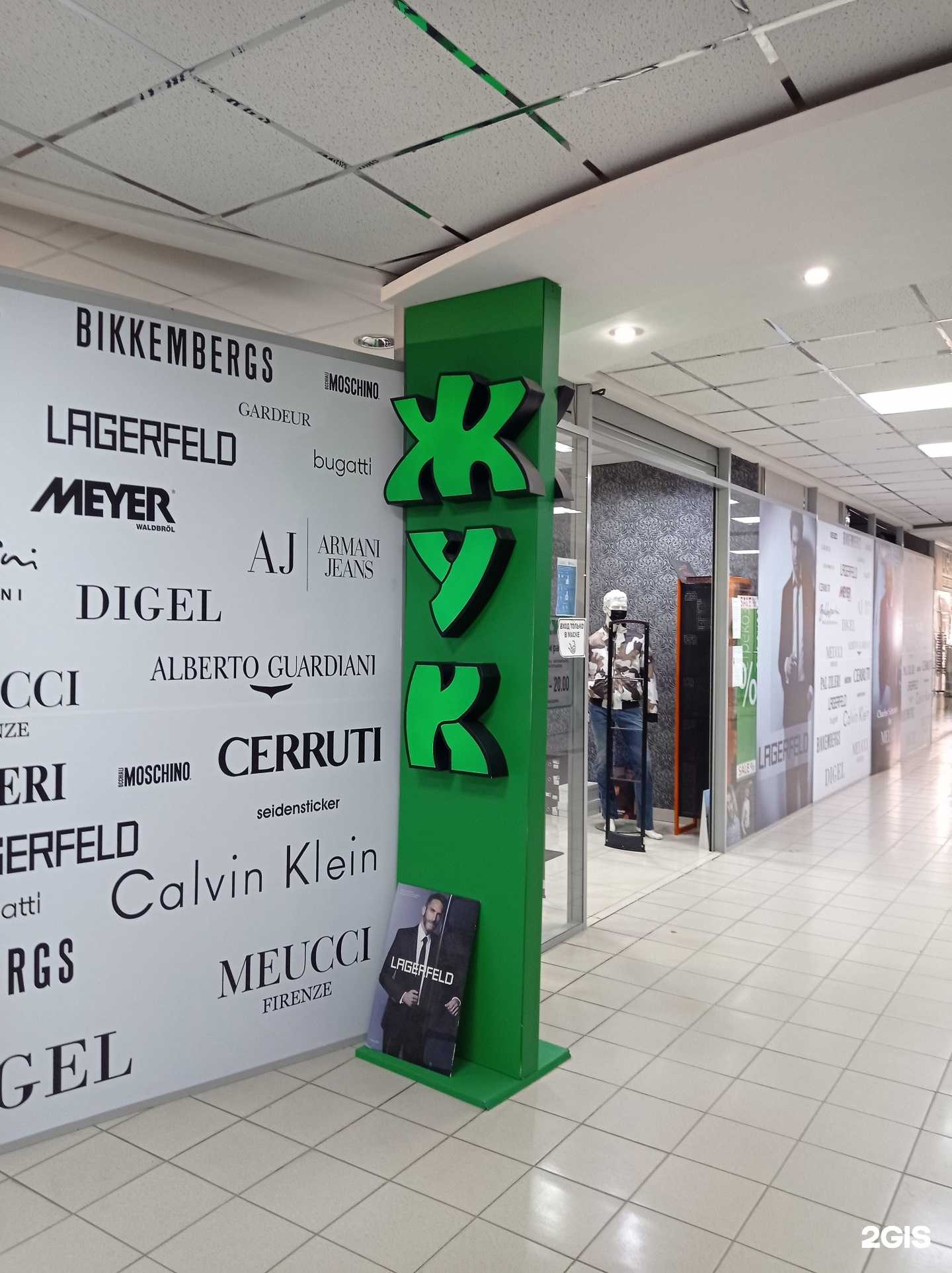 Отзывы на компанию Жук в Ульяновске c фото