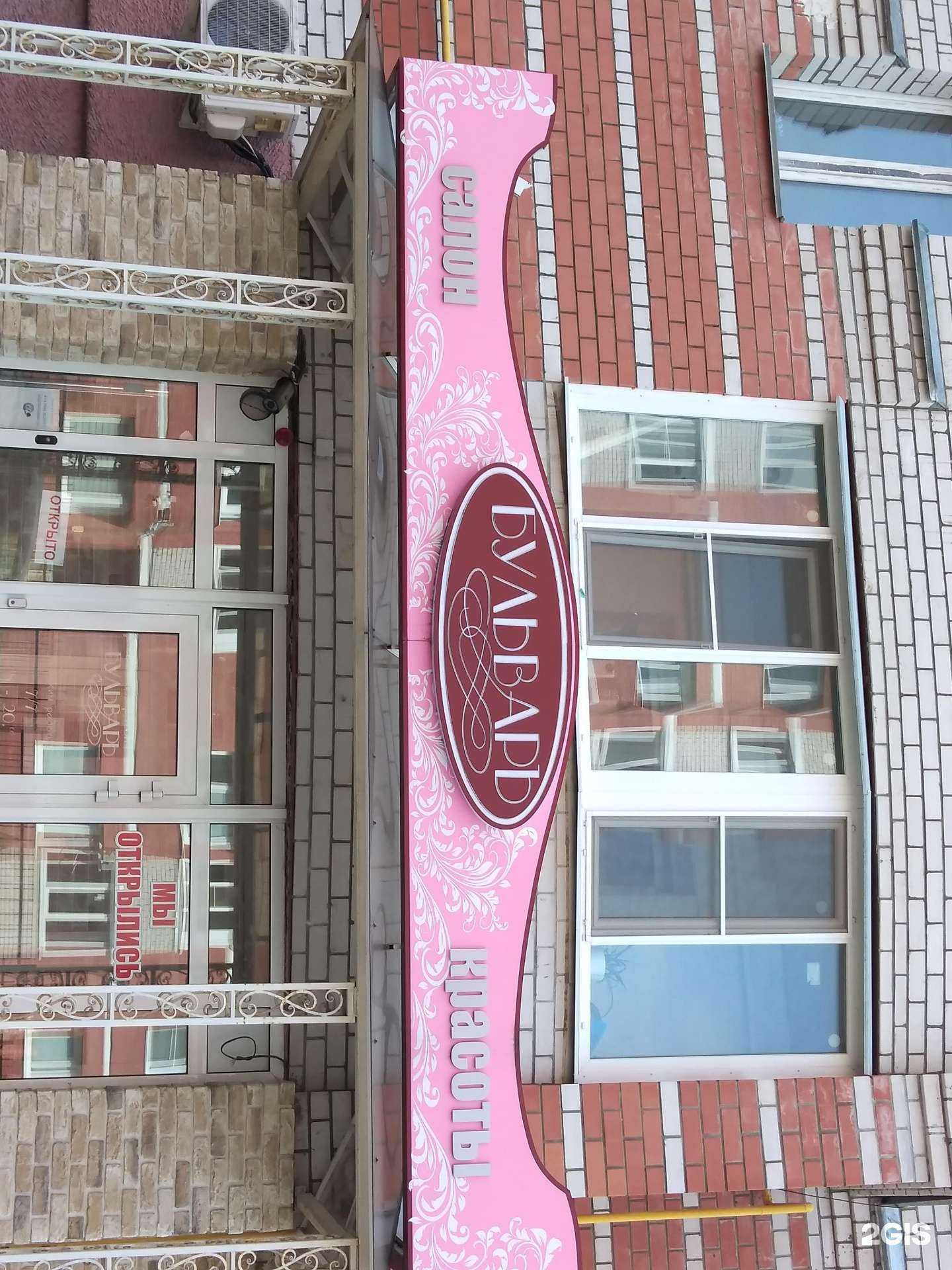 Отзывы на компанию Бульваръ в г. Калуга c фото