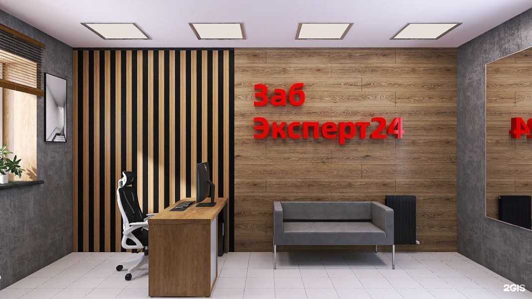 Отзывы на компанию ЗабЭксперт24 в Чите c фото