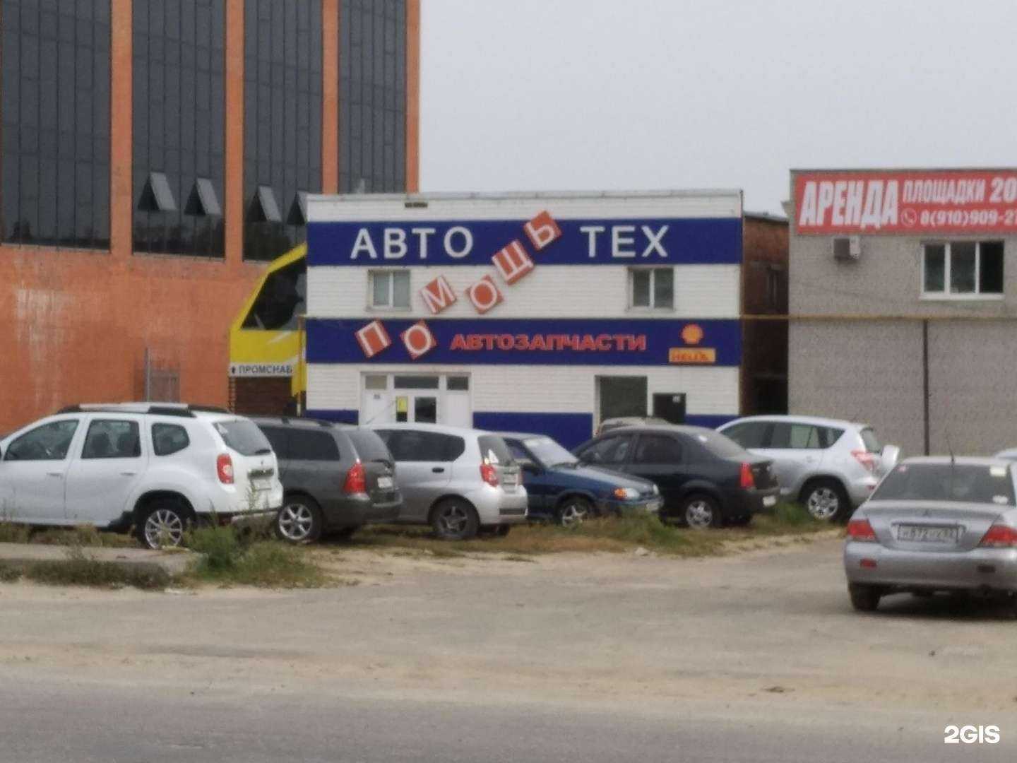 Отзывы на компанию Автотехпомощь в Рязани c фото - фотография 2 из 2