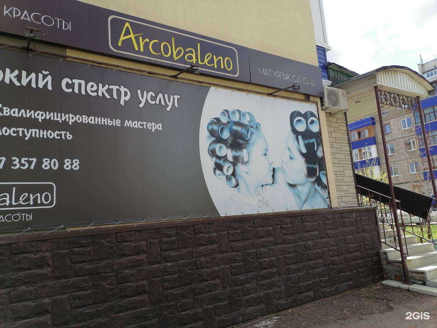 Отзывы на компанию Arcobaleno в Салавате c фото