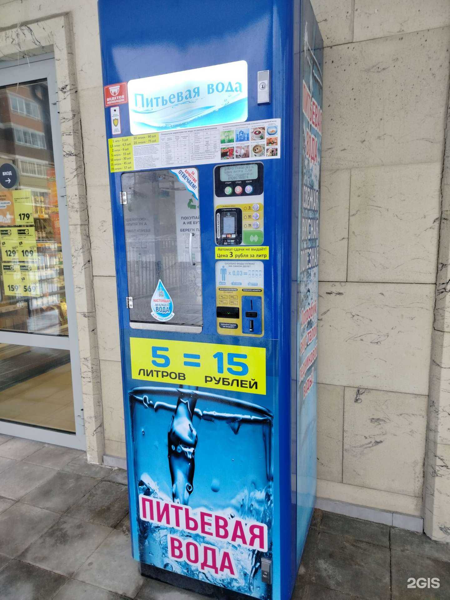 Отзывы на компанию Автомат по продаже питьевой воды в Калуге c фото