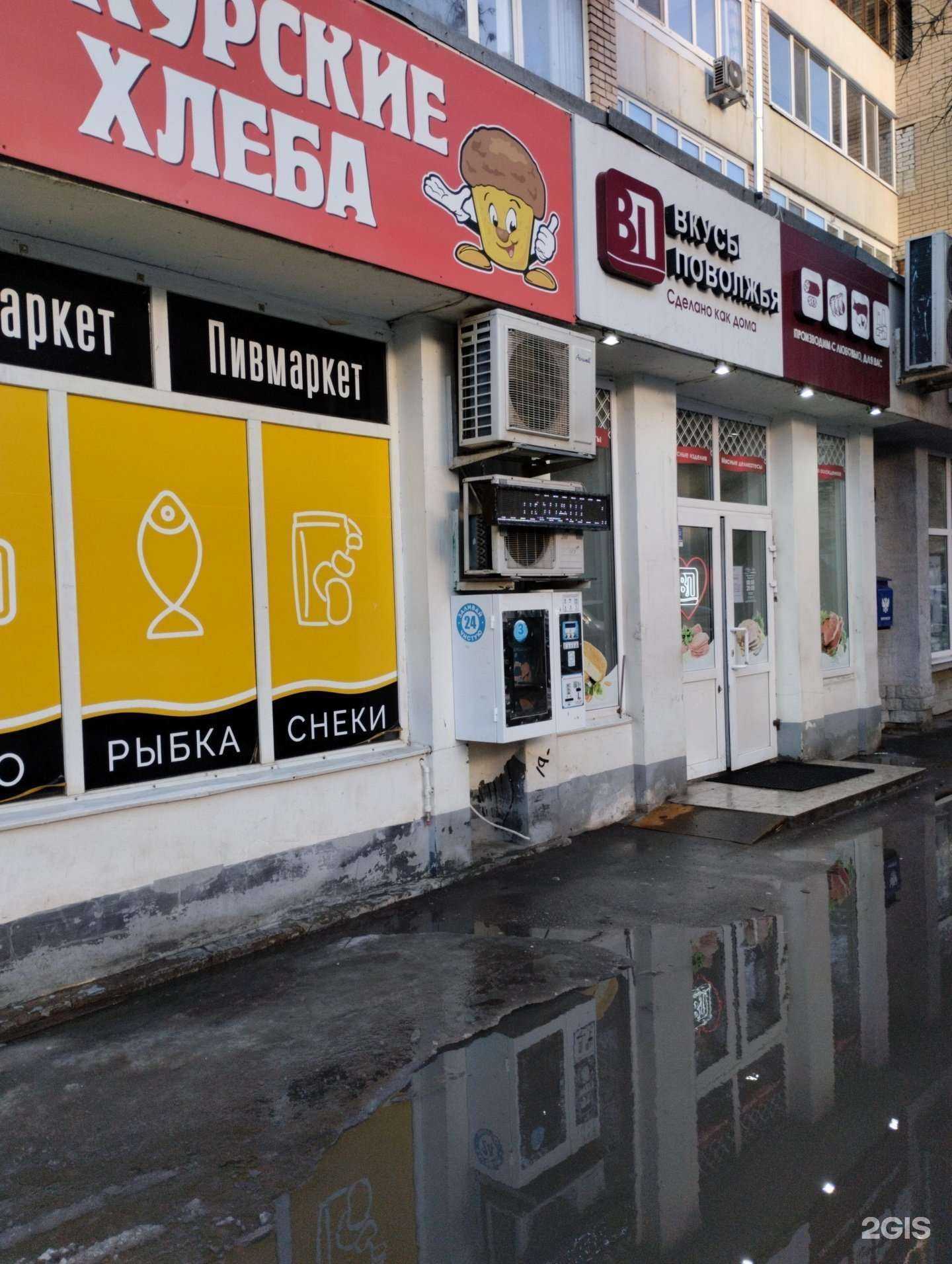 Отзывы на компанию Бриз в Саратове c фото