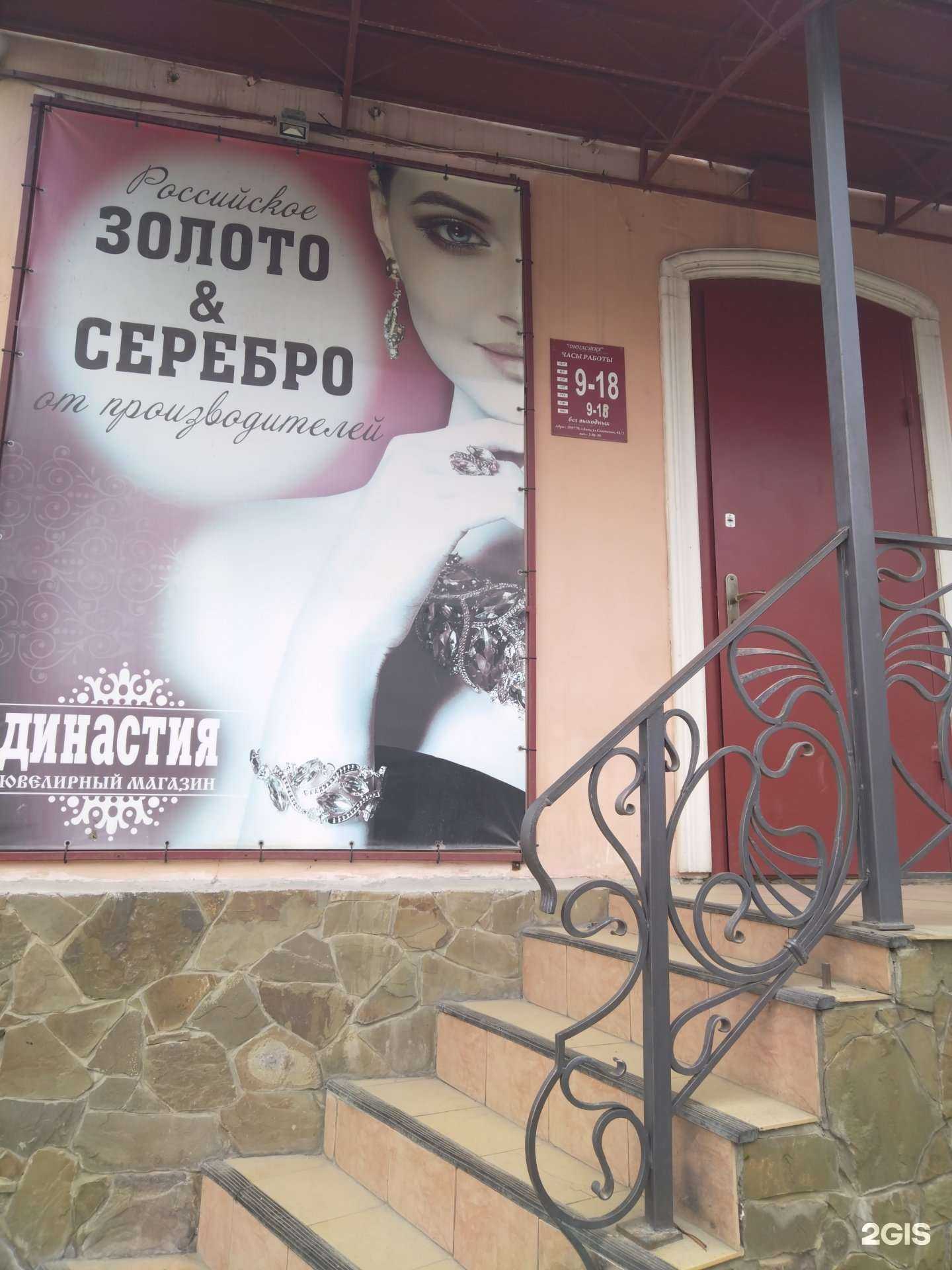 Отзывы на компанию Династия в Елеце c фото