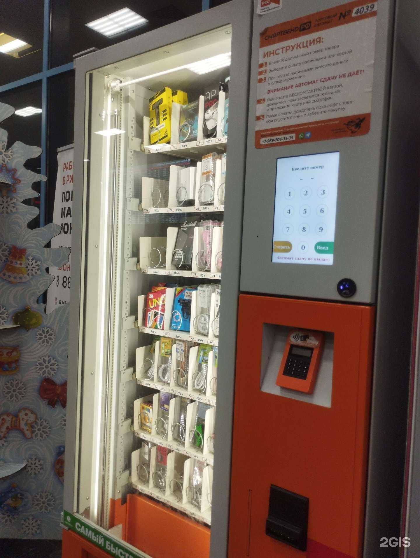 Отзывы на компанию Смартвенд РФ в Ростове-на-Дону c фото