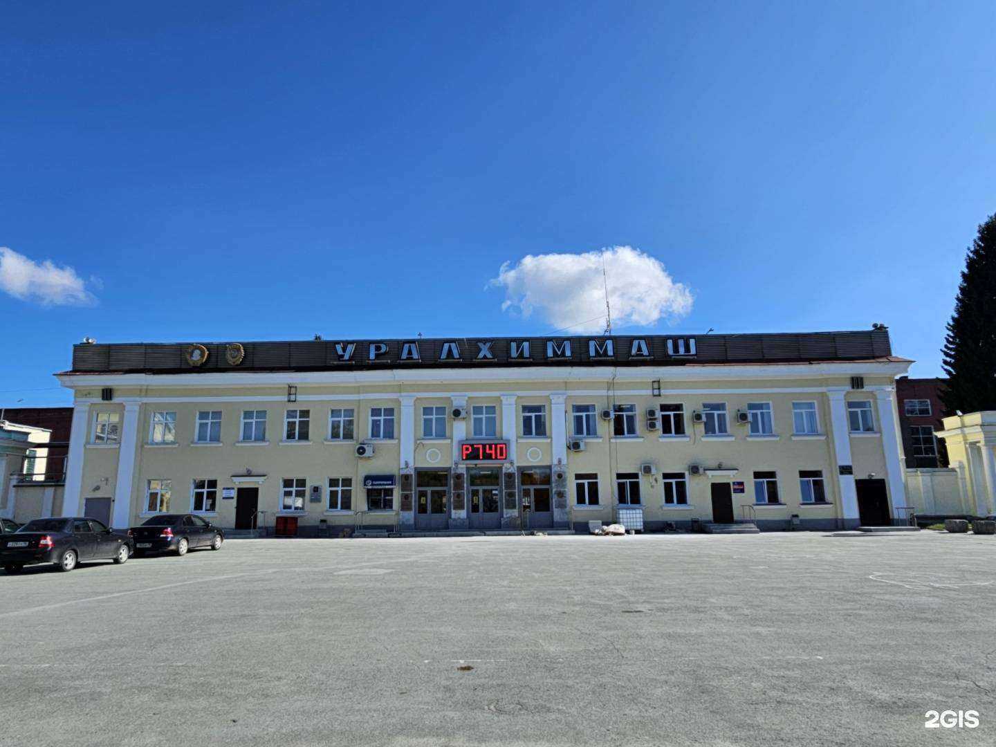 Отзывы на компанию Уральское агентство охраны промышленных объектов в Екатеринбурге c фото