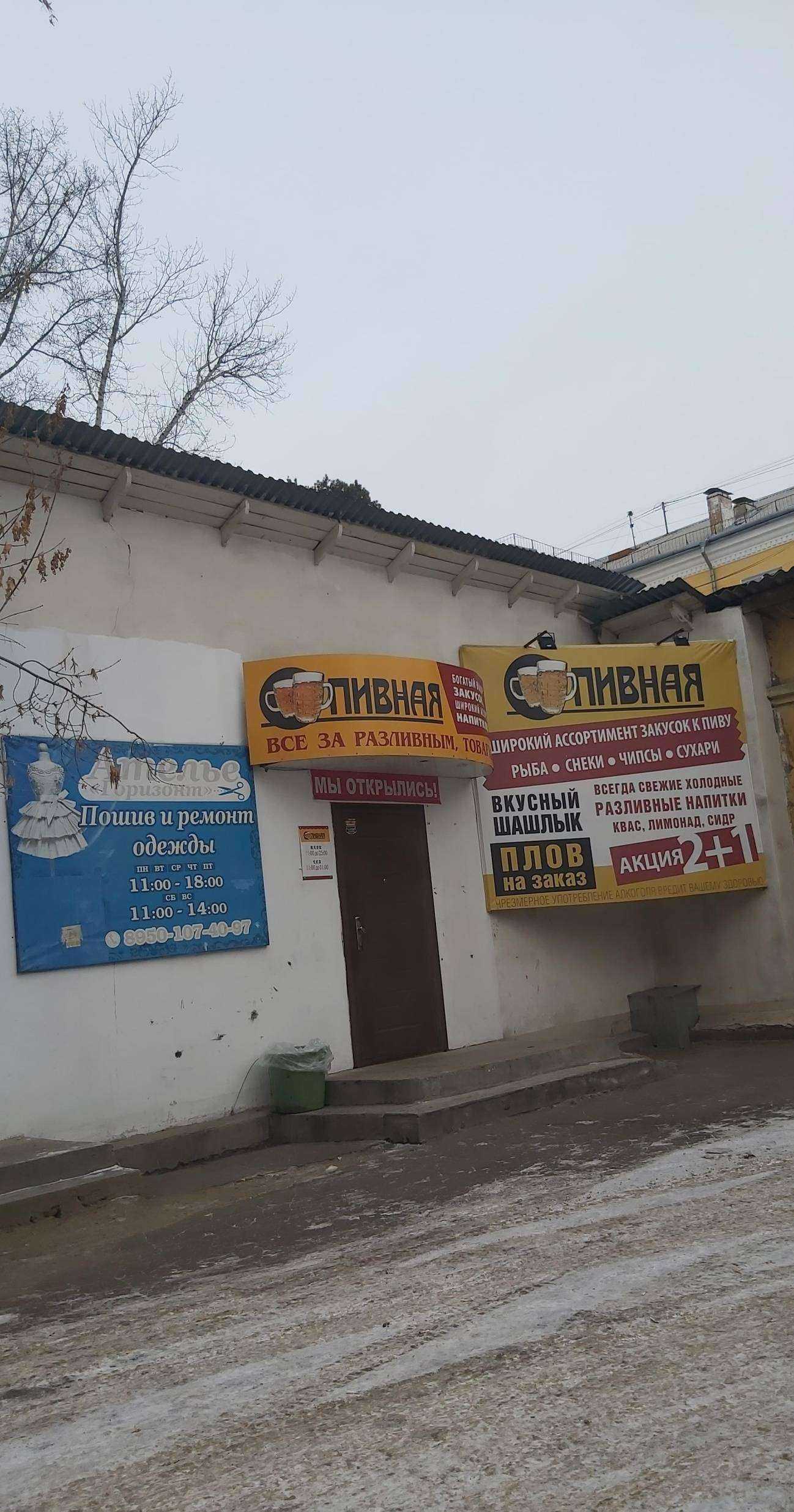 Отзывы на компанию Дядя Роб в Ангарске c фото - фотография 2 из 2