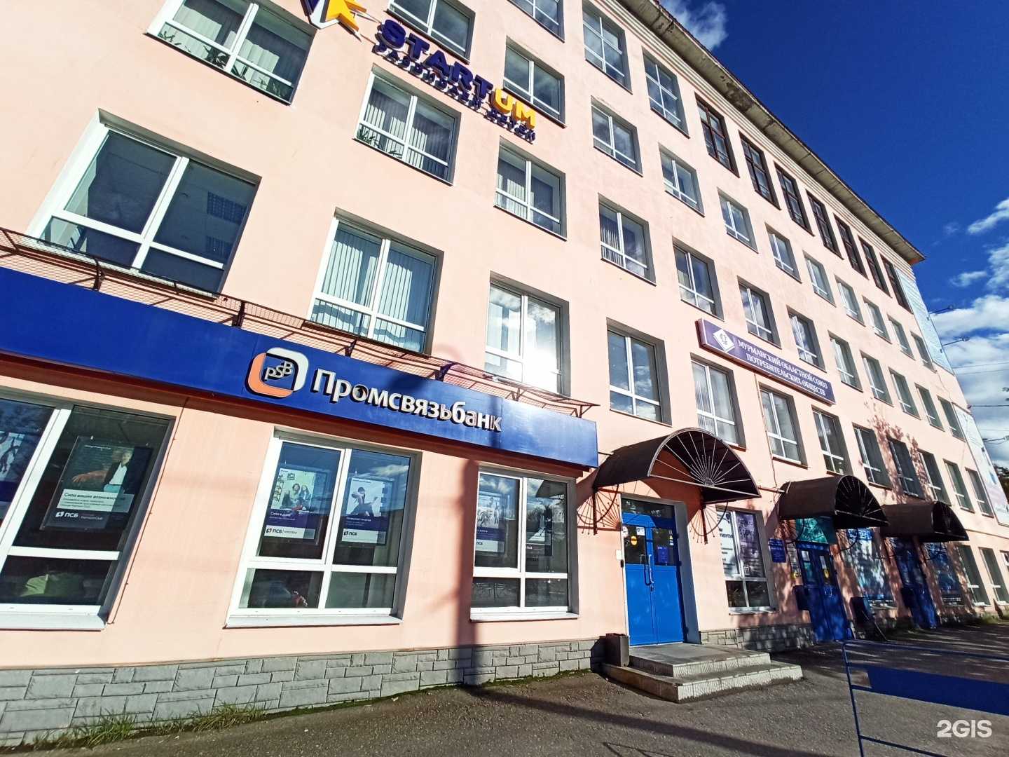 Отзывы на компанию Ереван в Мурманске c фото - фотография 2 из 2