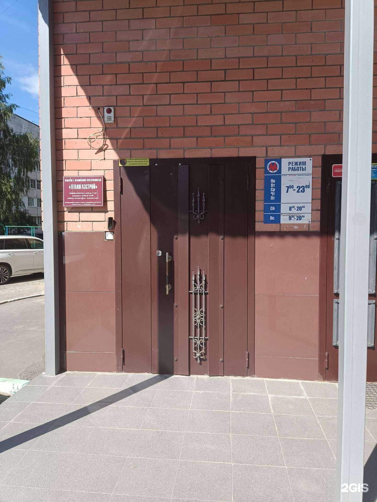 Отзывы на компанию Теплогазстрой в Йошкар-Оле c фото