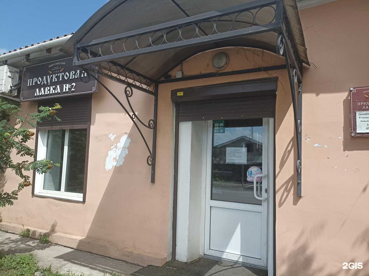 Отзывы на компанию Минусинский комбинат хлебопродуктов в Минусинске c фото