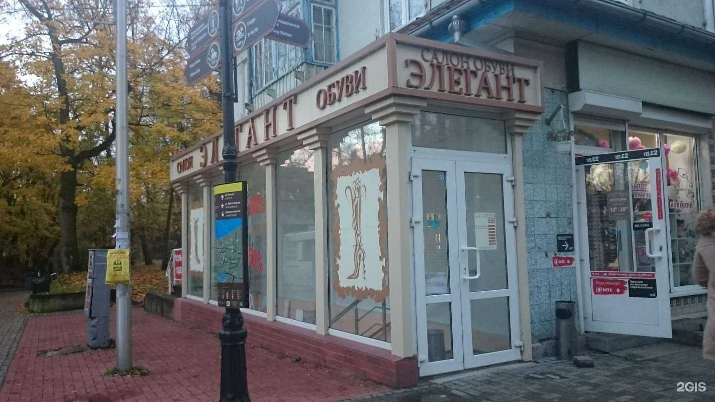 Отзывы на компанию Elegant Shoes в г. Светлогорск c фото