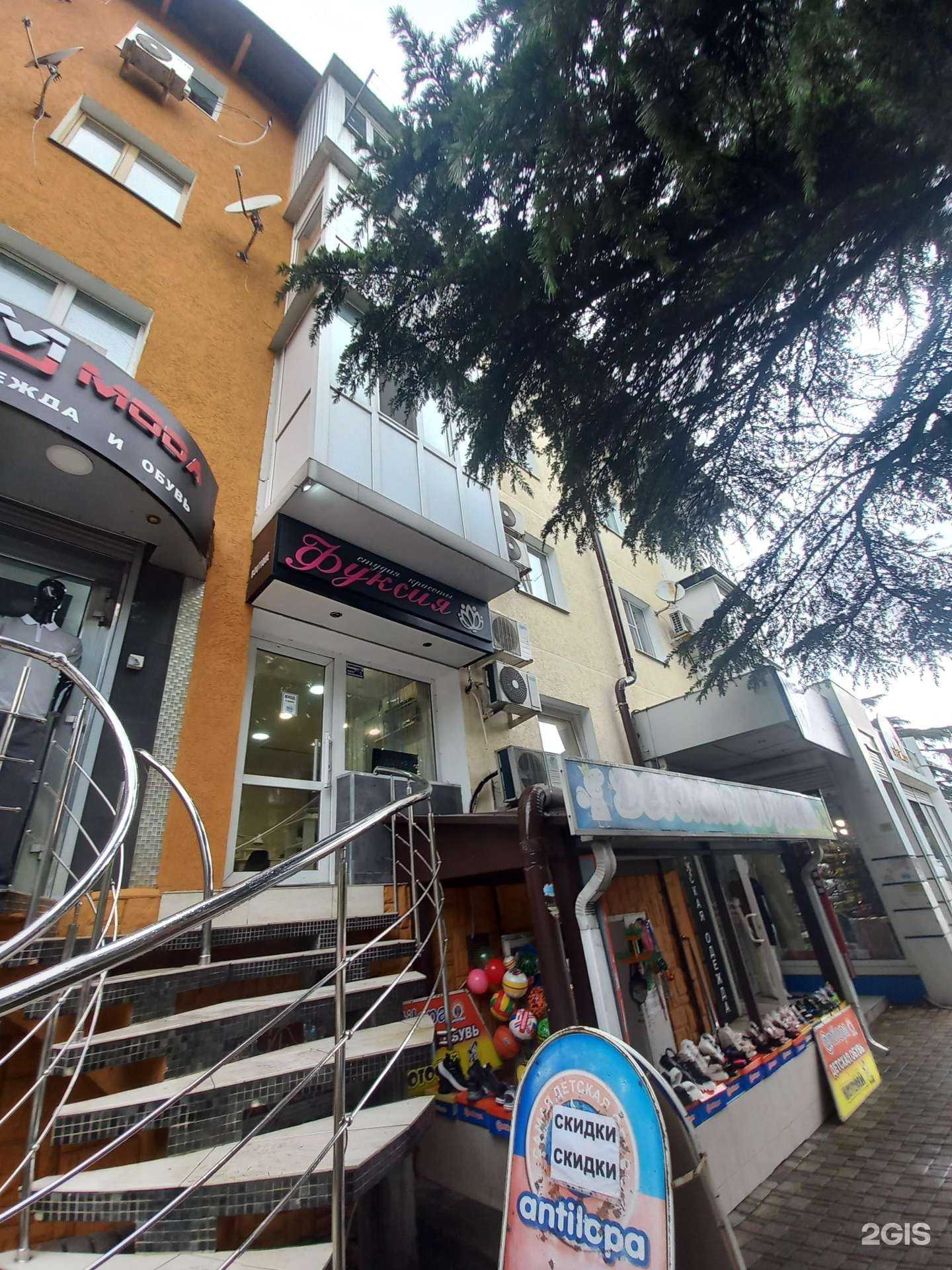 Отзывы на компанию Фуксия в Туапсе c фото