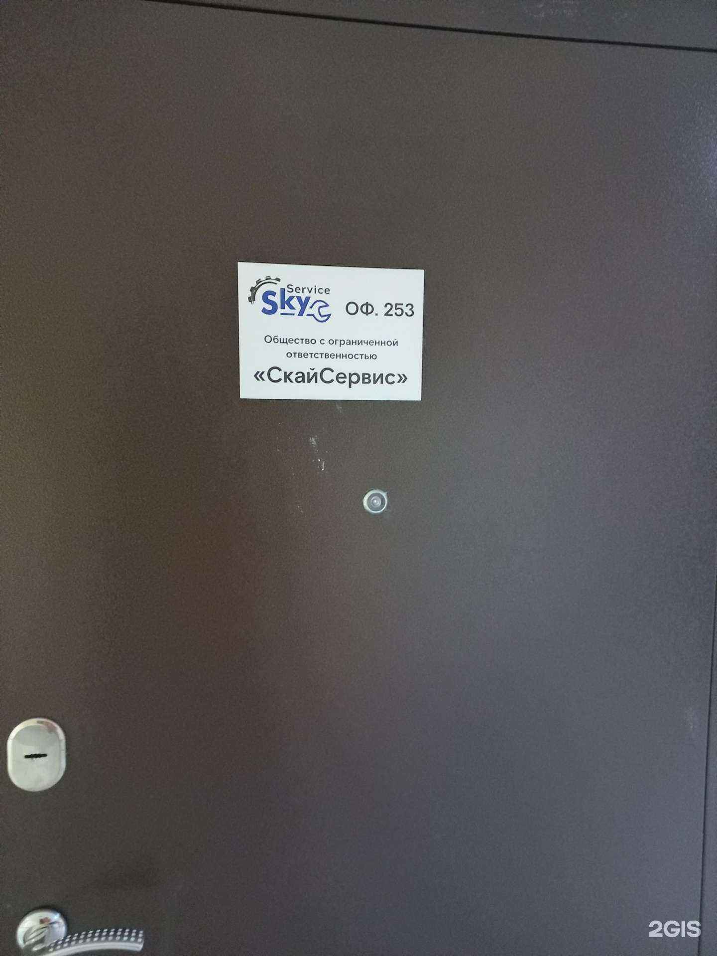 Отзывы на компанию Sky Service в г. Самара c фото
