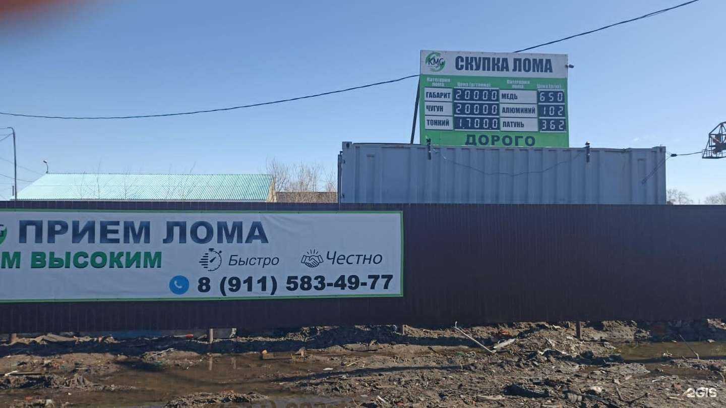 Отзывы на компанию КМГ в г. Северодвинск c фото