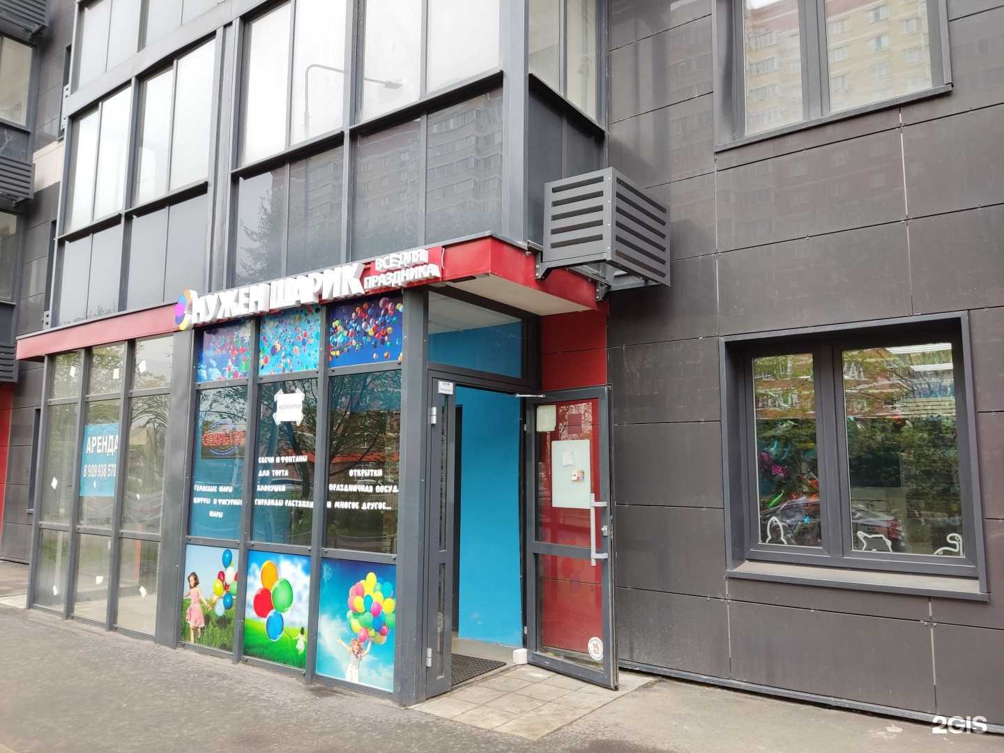 Отзывы на компанию Нуженшарик.рф в г. Щёлково c фото