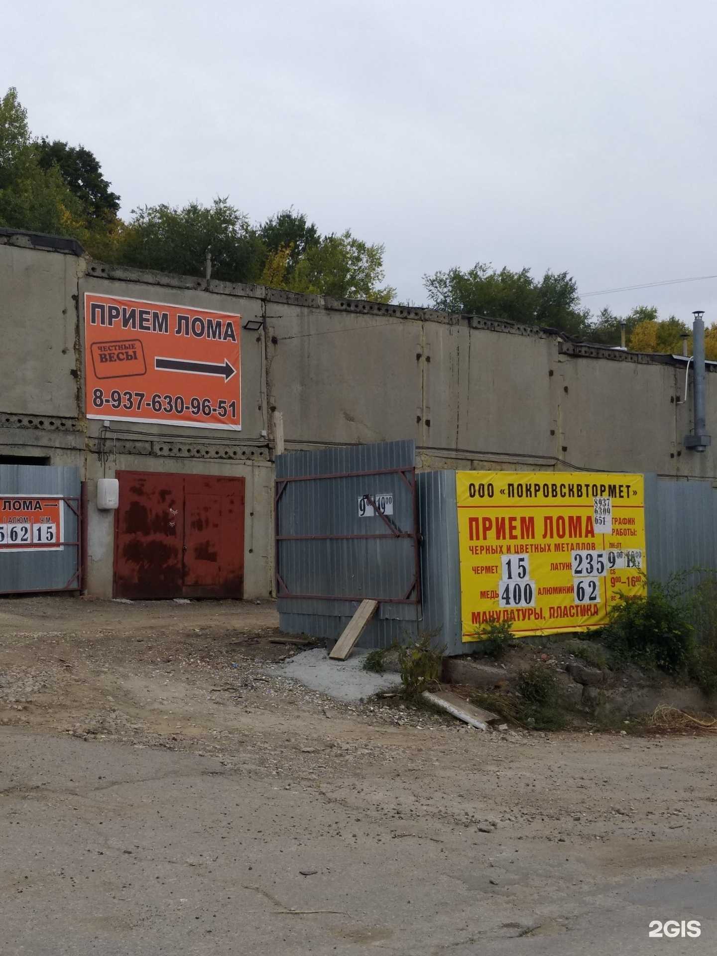 Отзывы на компанию Вторчермет в Саратове c фото - фотография 2 из 2