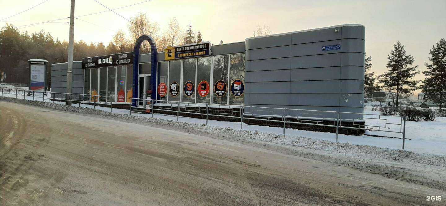 Отзывы на компанию Центр аккумуляторов в Уфе c фото - фотография 2 из 2