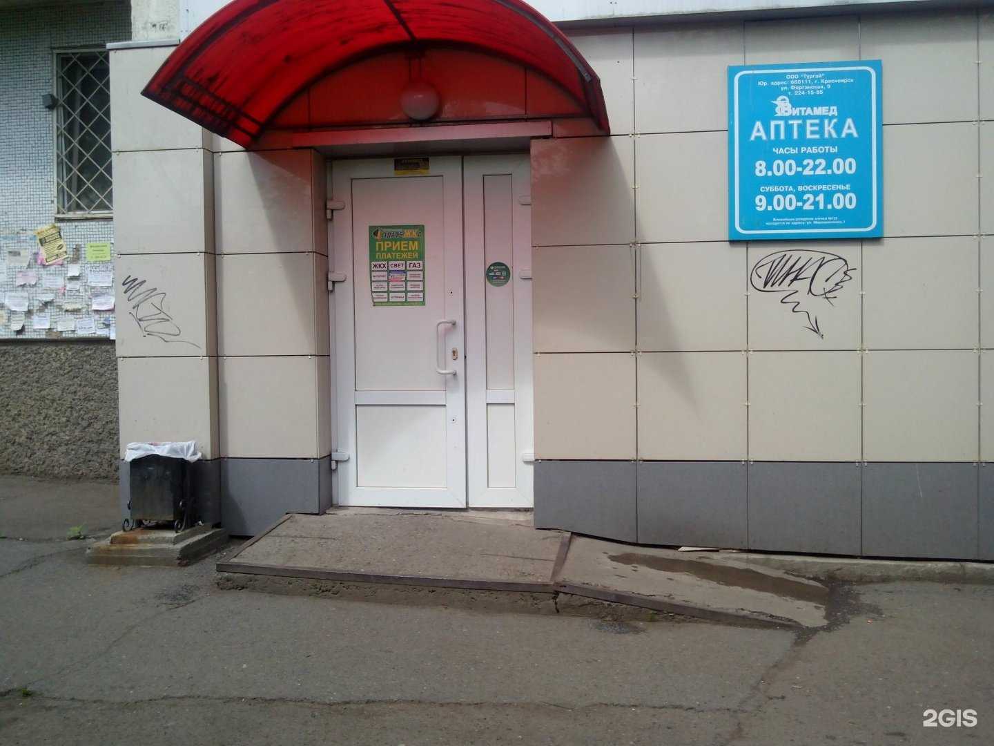 Отзывы на компанию Тургай в Красноярске c фото