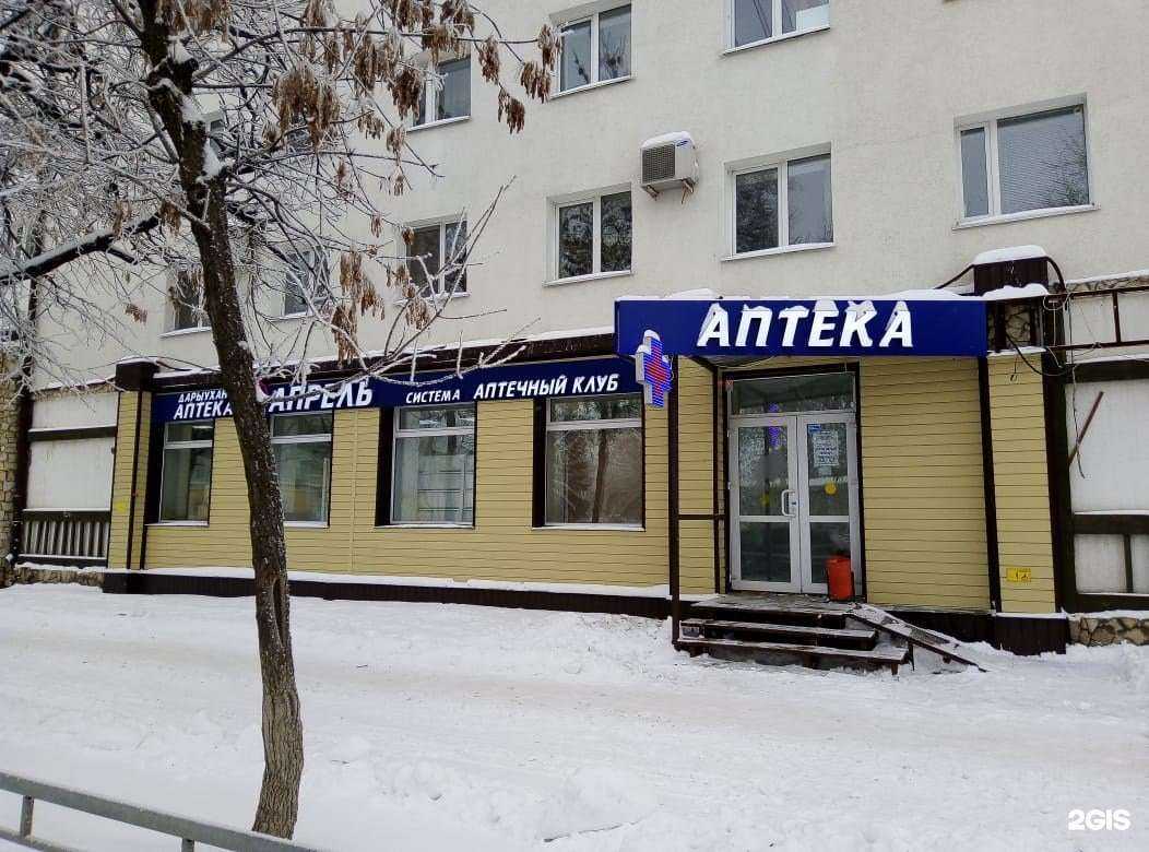 Отзывы на компанию Апрель в Уфе c фото