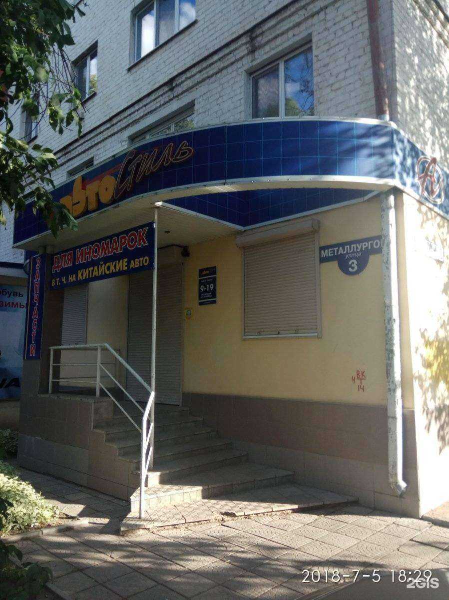 Отзывы на компанию Автостиль в г. Орёл c фото