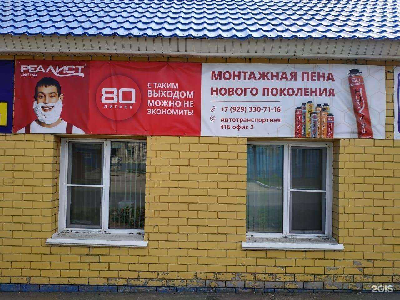 Отзывы на компанию Пенастрой в Барнауле c фото