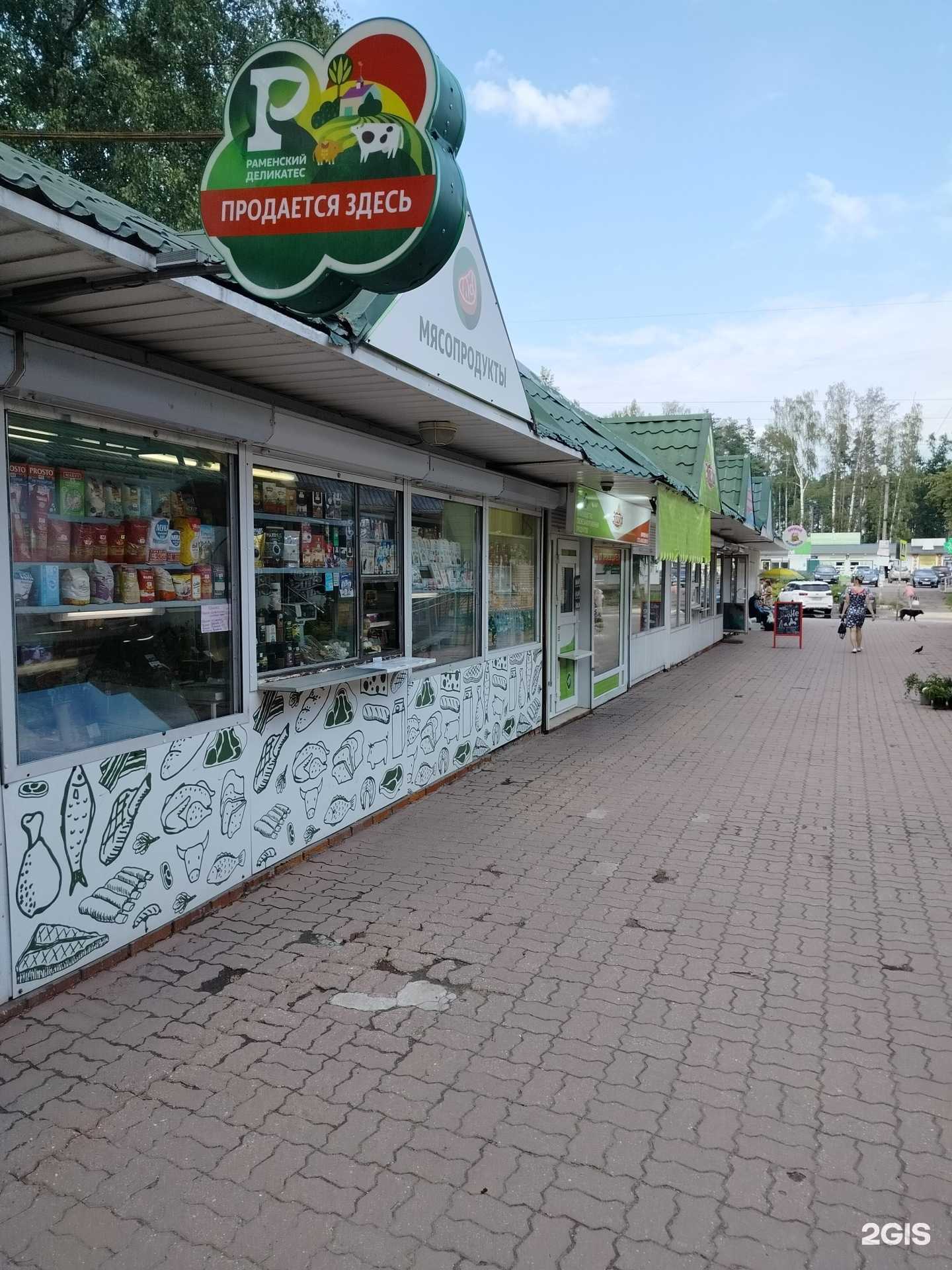 Отзывы на компанию Мясопродукты в Белоозёрском c фото