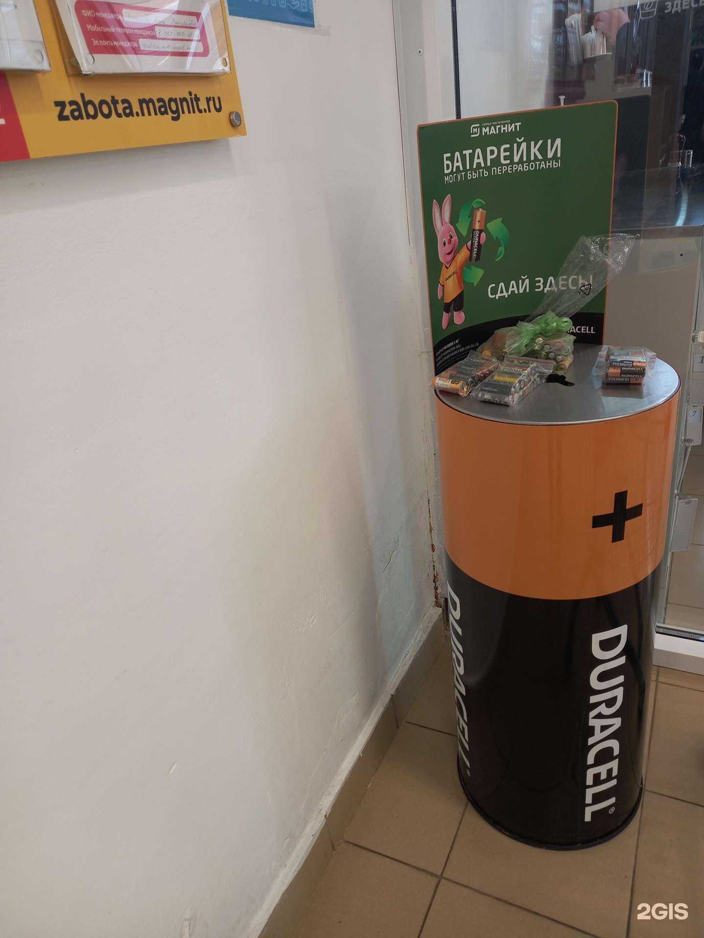 Отзывы на компанию Пункт приема батареек в Краснодаре c фото