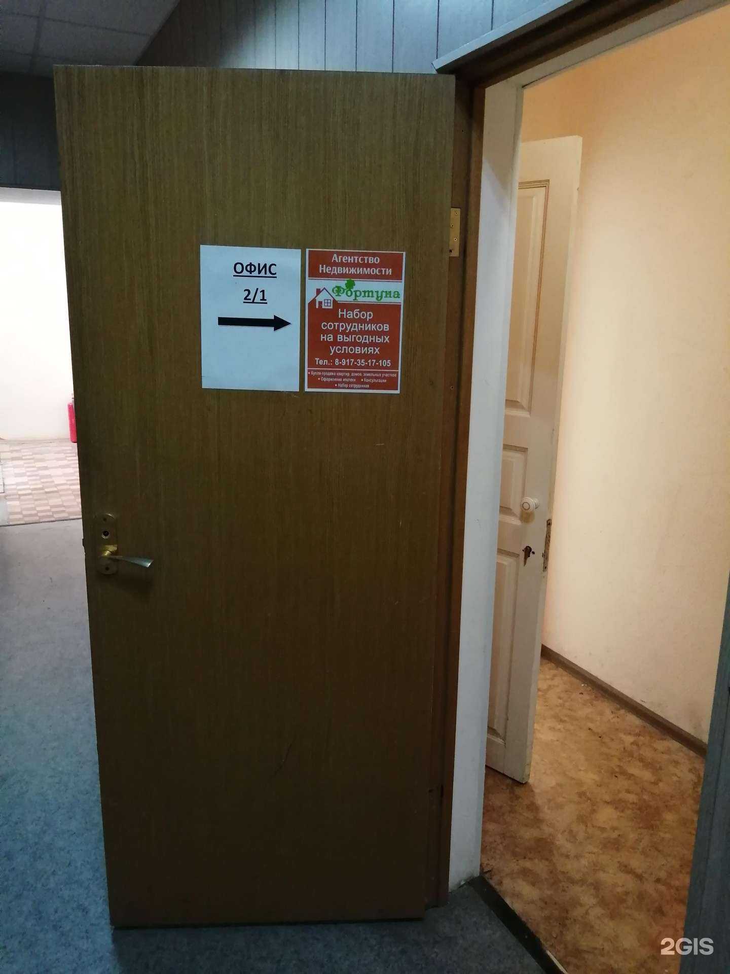 Отзывы на компанию Фортуна в г. Уфа c фото