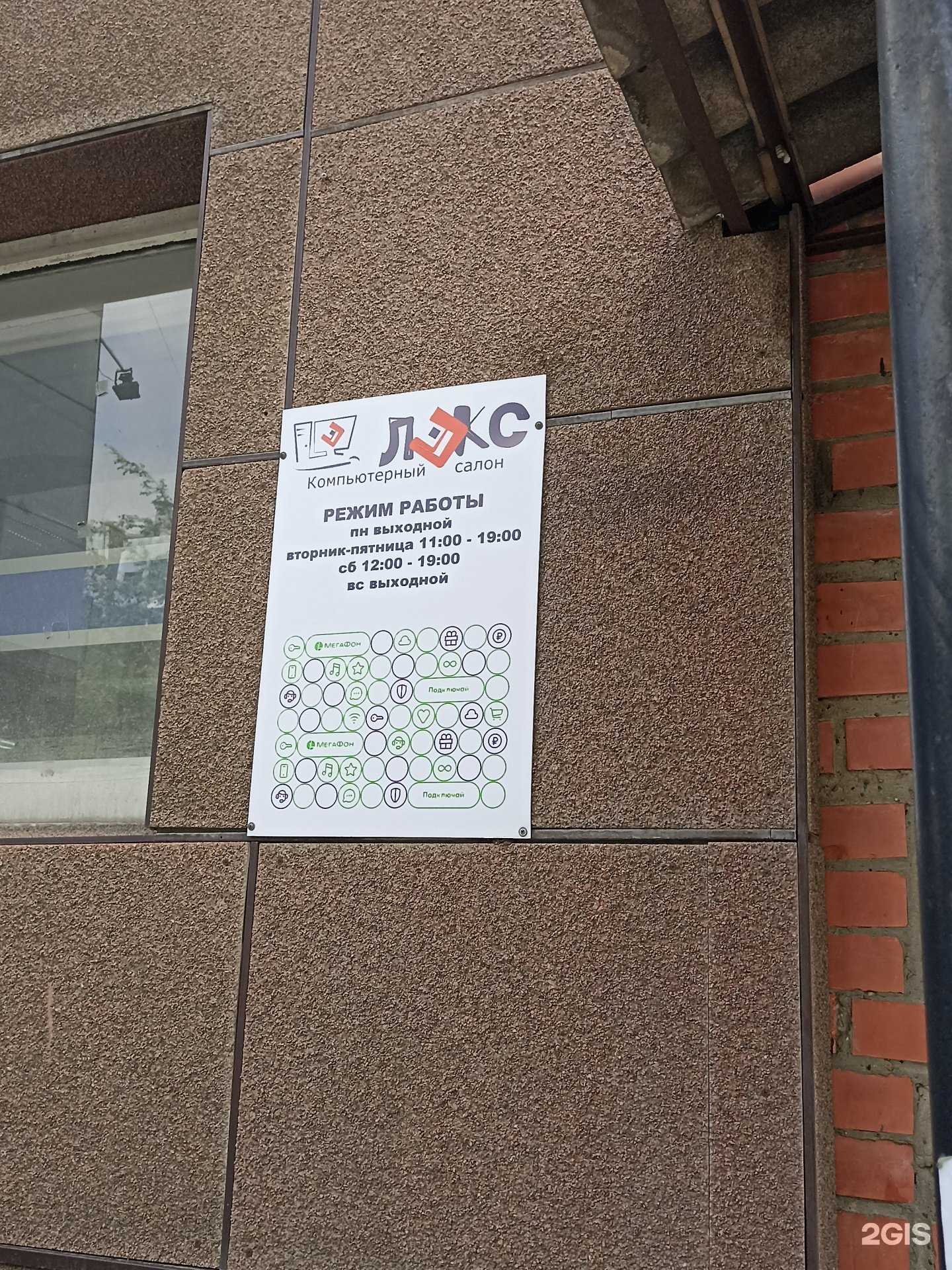 Отзывы на компанию Лэкс в г. Красноярск c фото