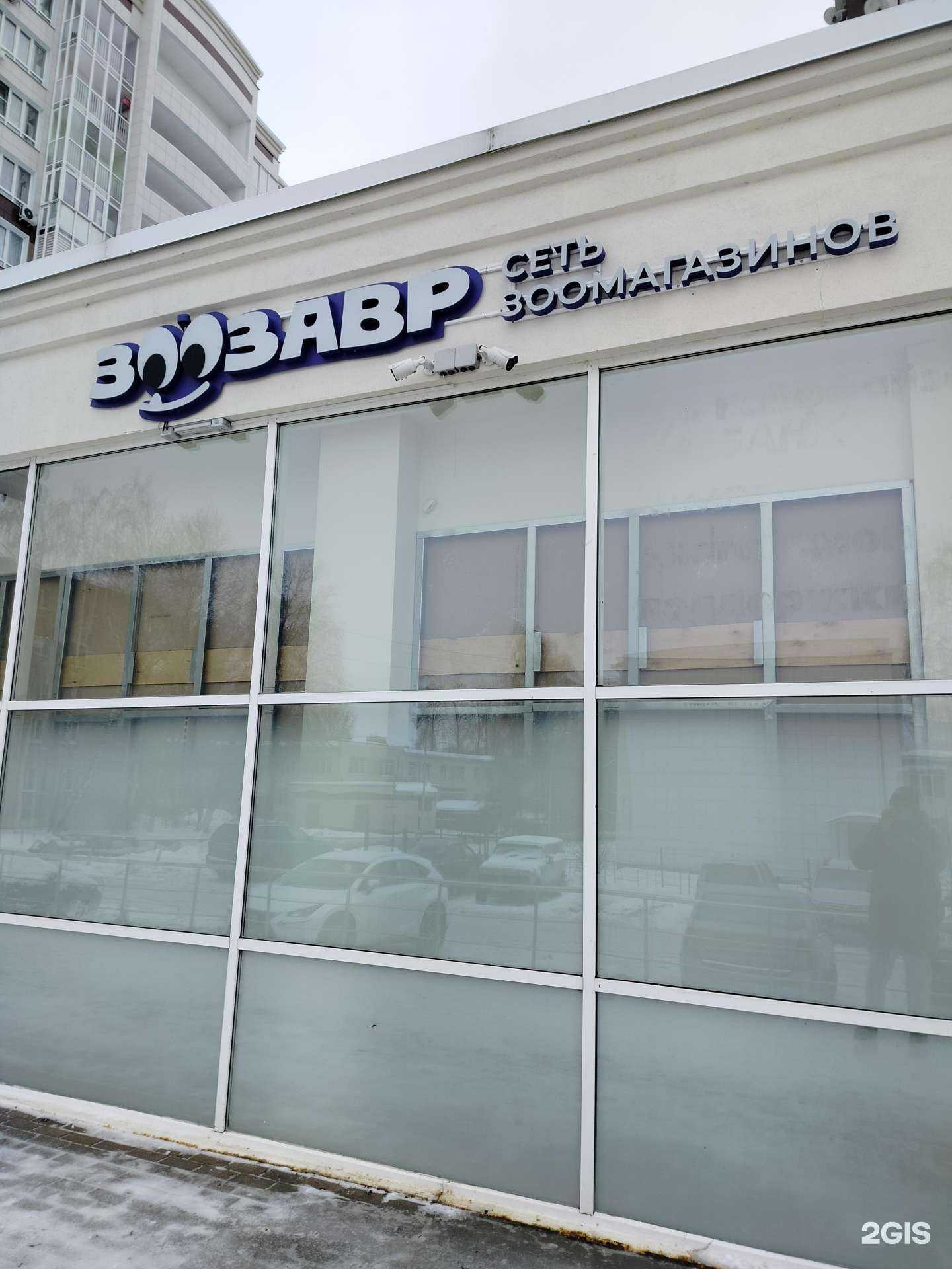 Отзывы на компанию Зоозавр в Коломне c фото