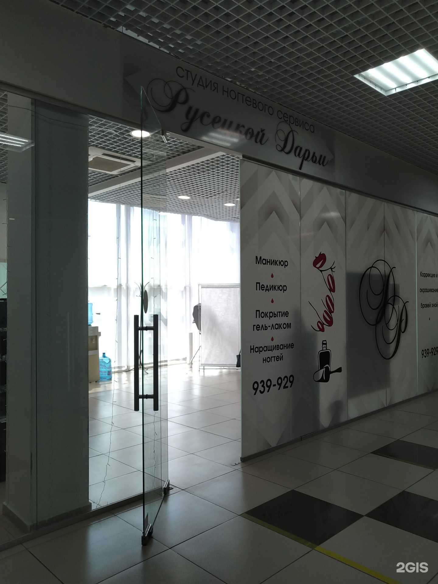 Отзывы на компанию Студия ногтевого сервиса Русецкой Дарьи в г. Оренбург c фото
