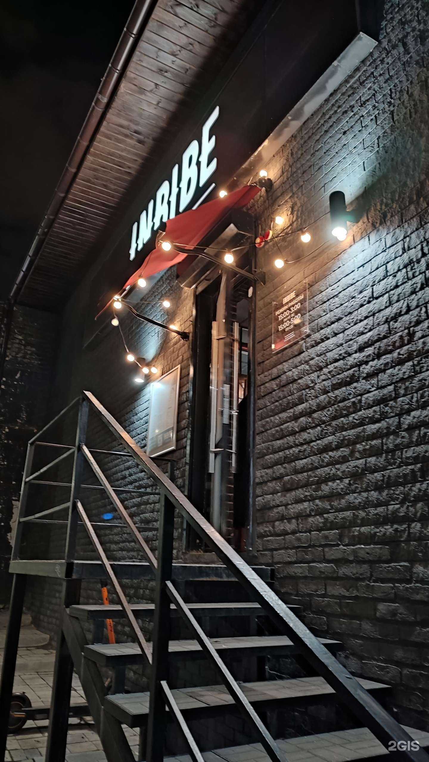 Отзывы на компанию Inbibe belgian pub в г. Смоленск c фото