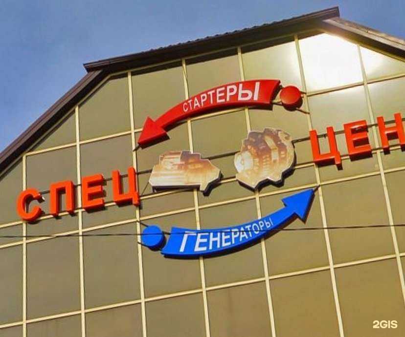 Отзывы на компанию Специализированный центр стартеров и генераторов на все виды иномарок в Ставрополе c фото