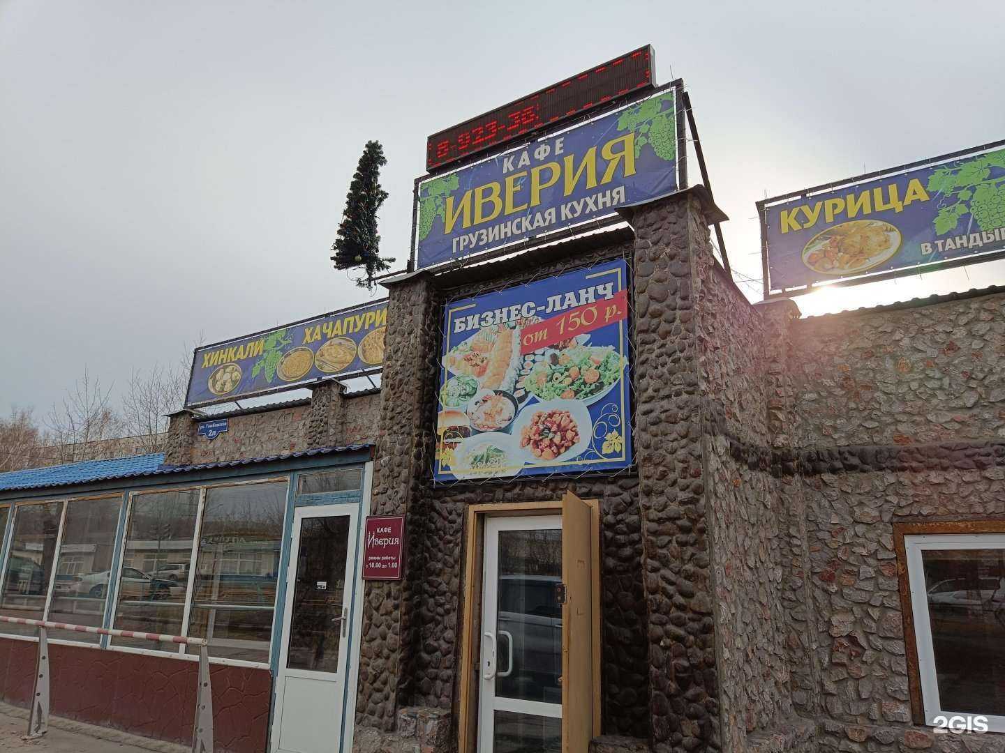 Отзывы на компанию Иверия в Красноярске c фото