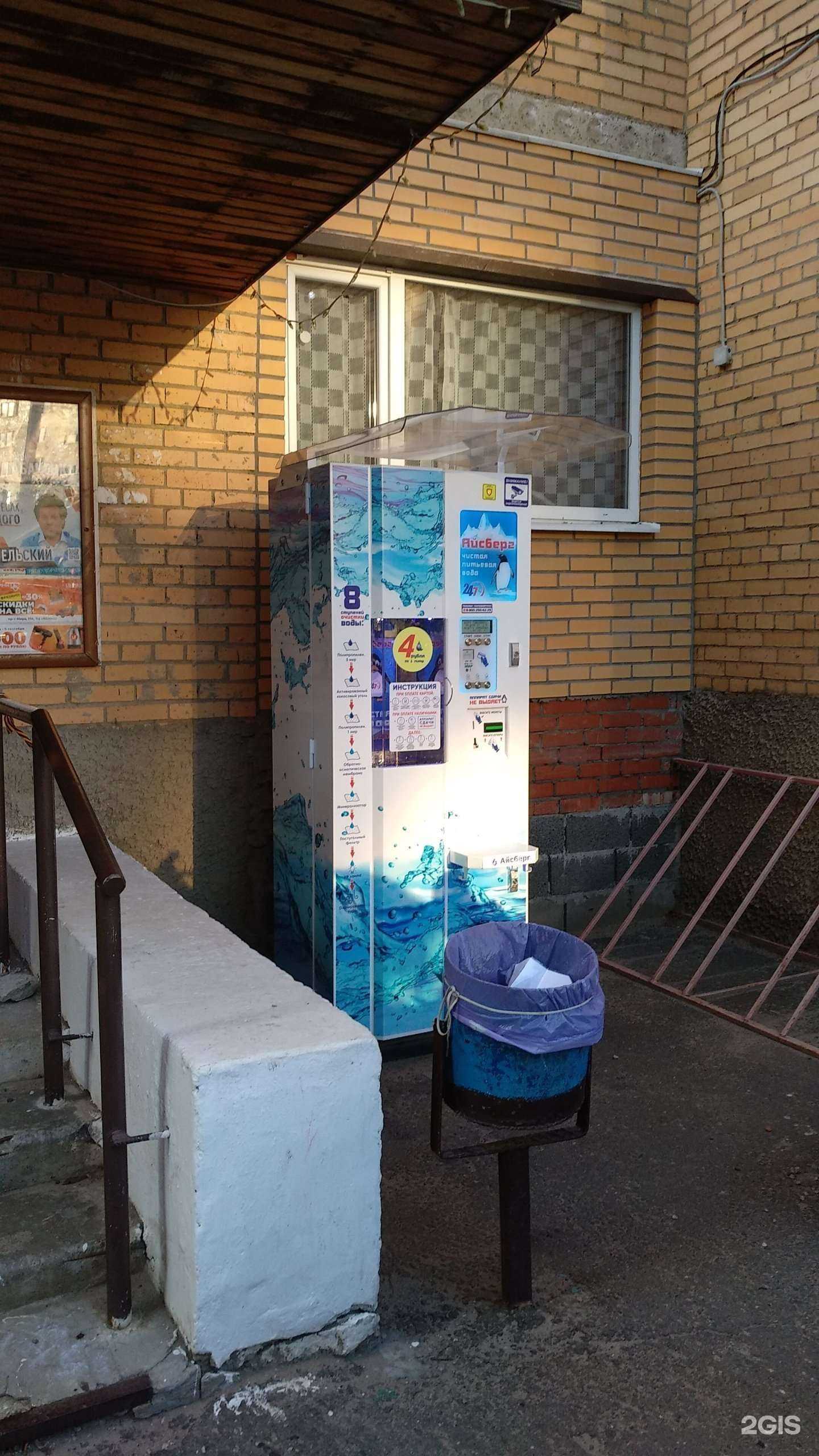 Отзывы на компанию Айсберг в Фрязине c фото