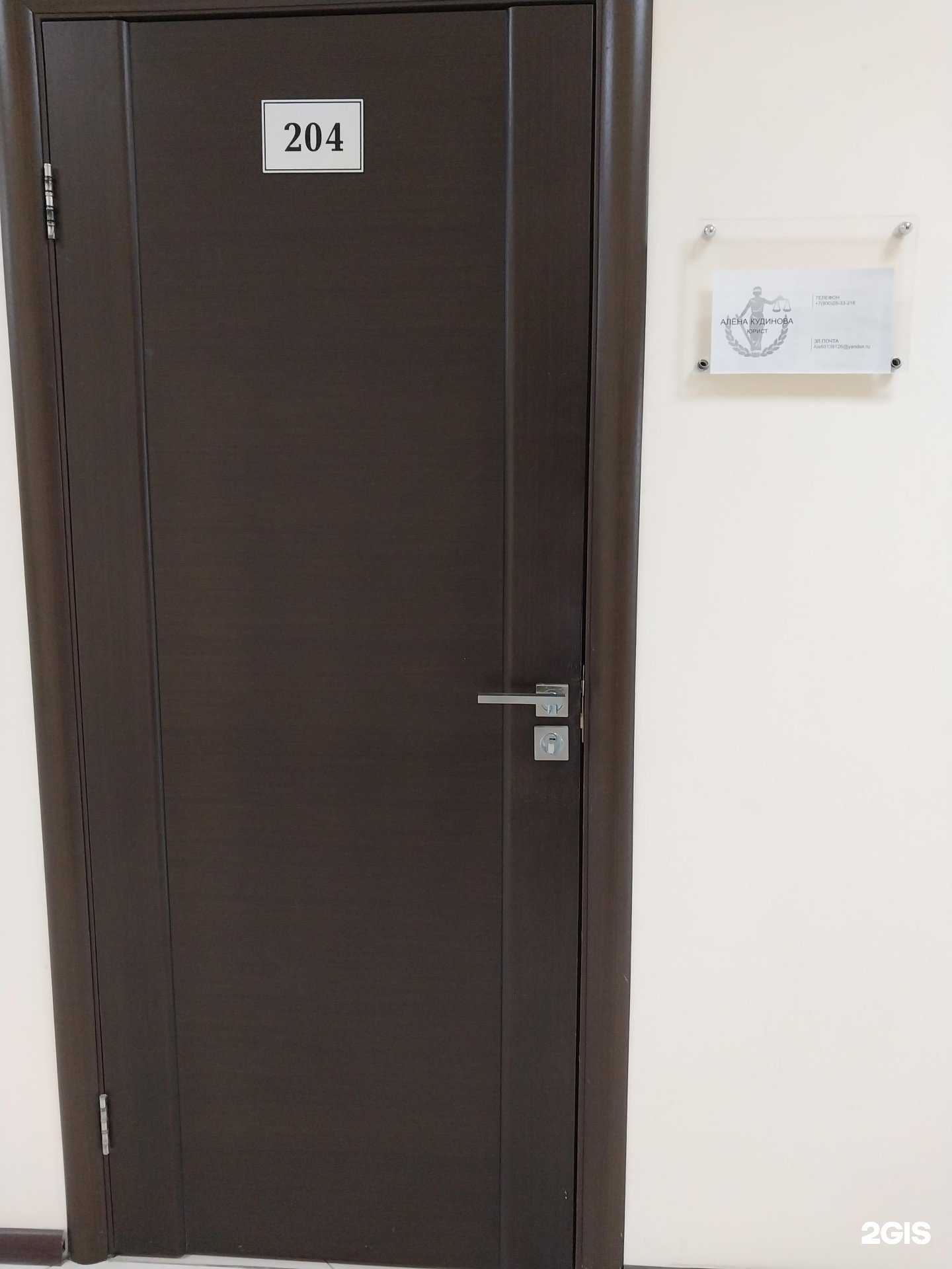Отзывы на компанию Юрист Алёна Кудинова в Краснодаре c фото