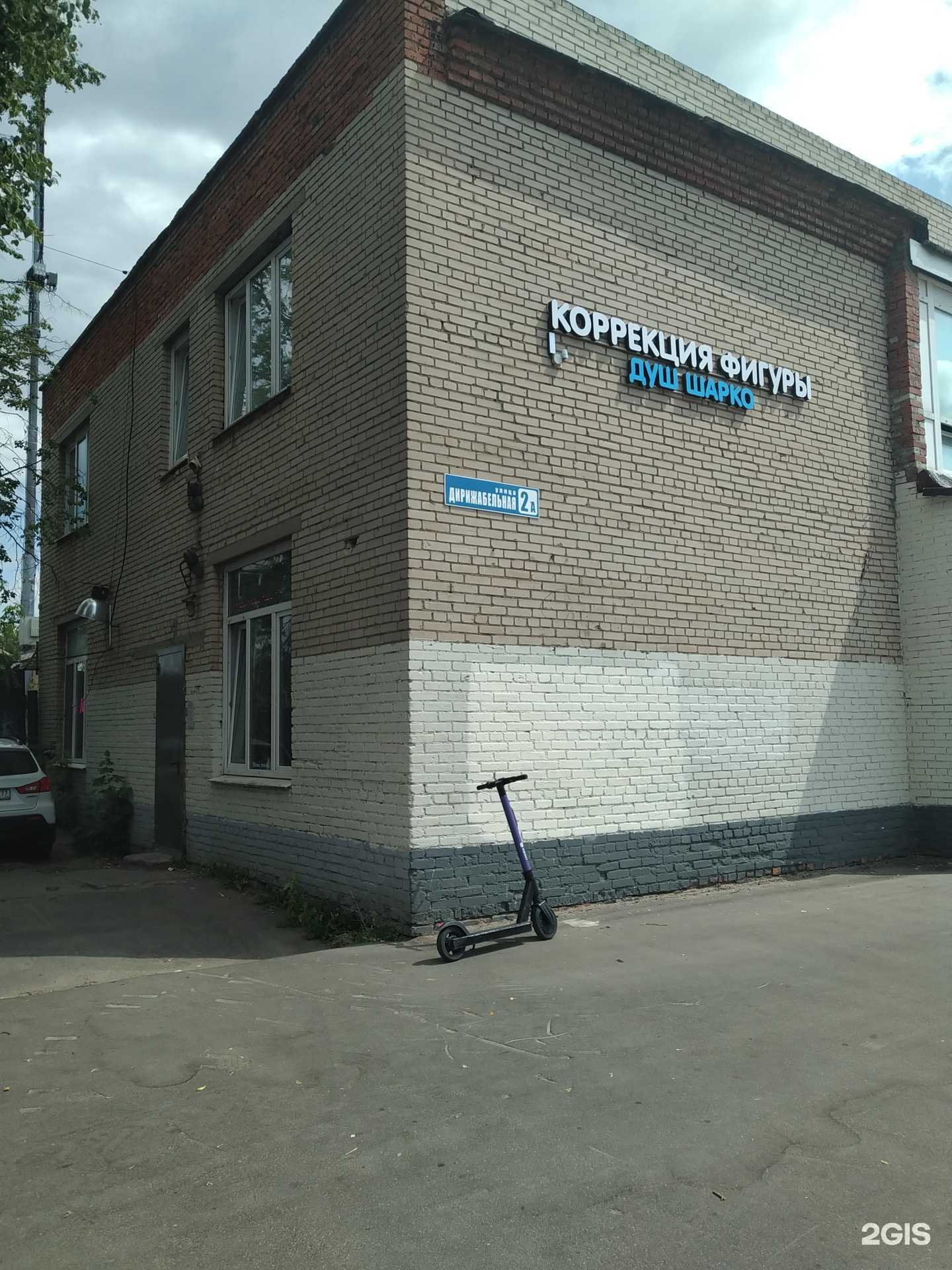 Отзывы на компанию Душ Шарко в Долгопрудном c фото