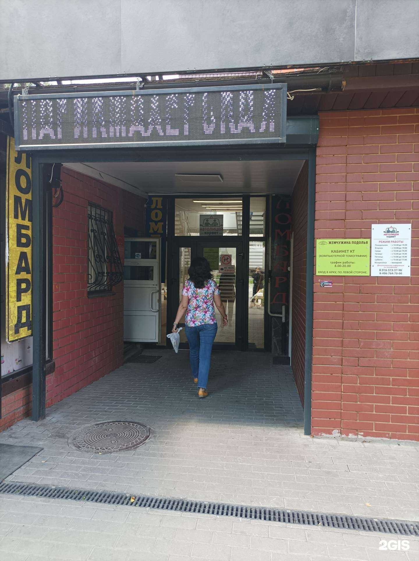 Отзывы на компанию Корвет в Подольске c фото