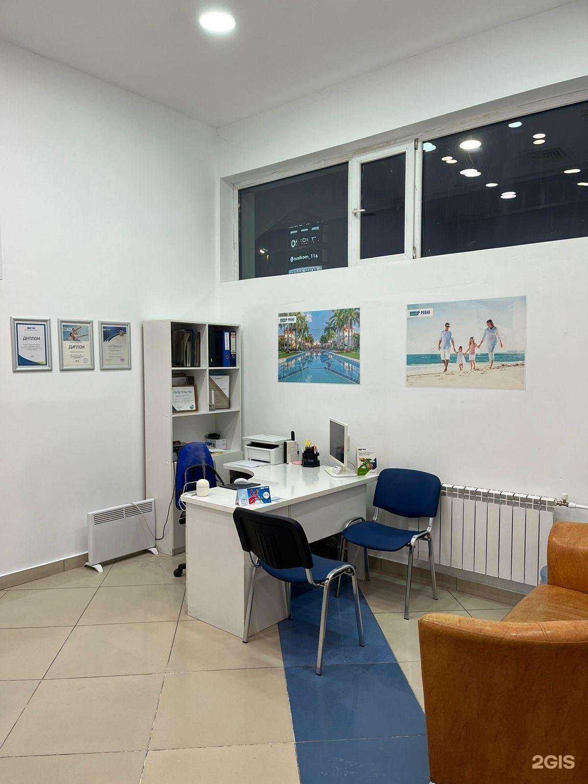 Отзывы на компанию Pegas Touristik в Казани c фото