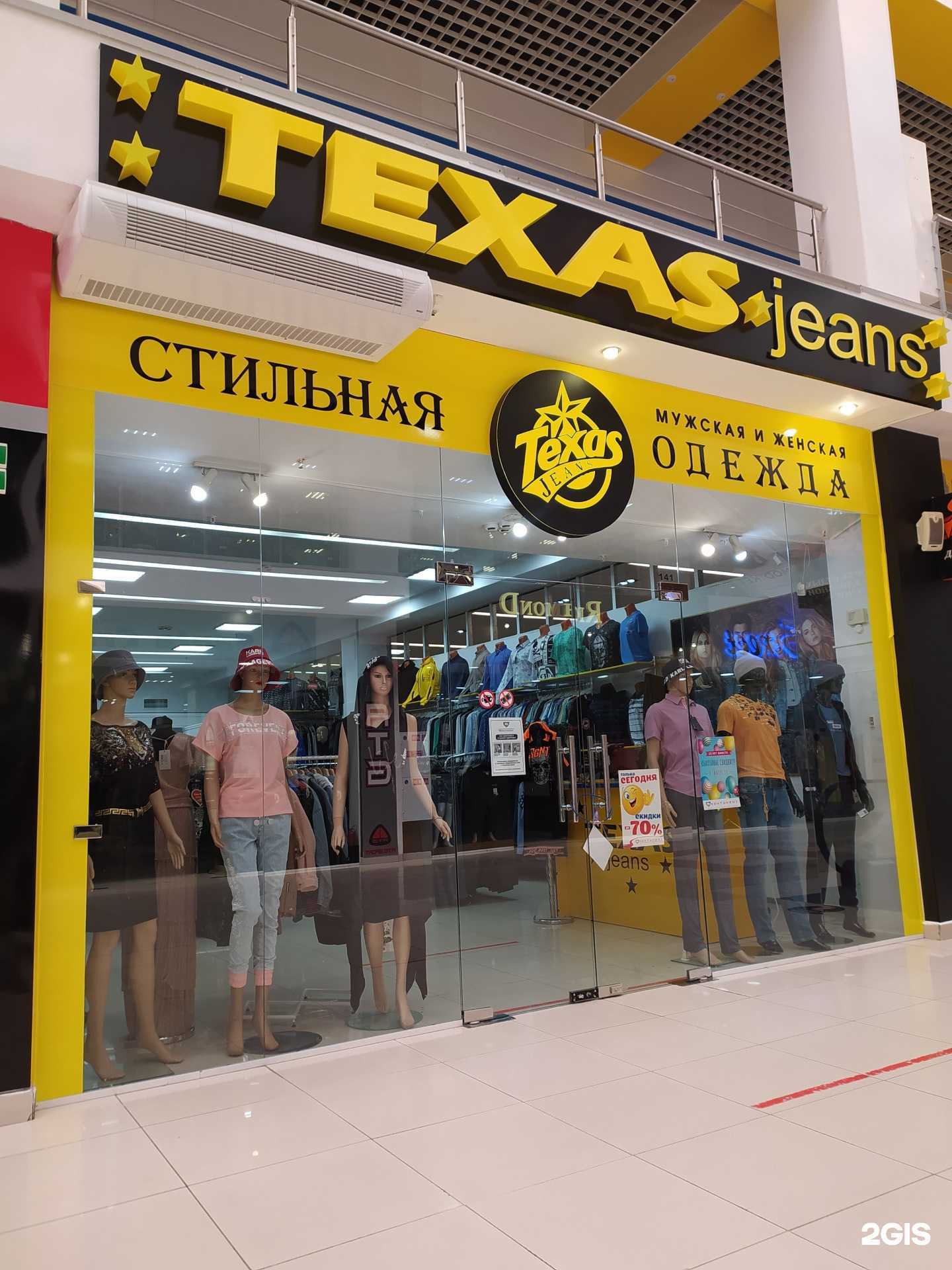Отзывы на компанию Texas  jeans в г. Омск c фото