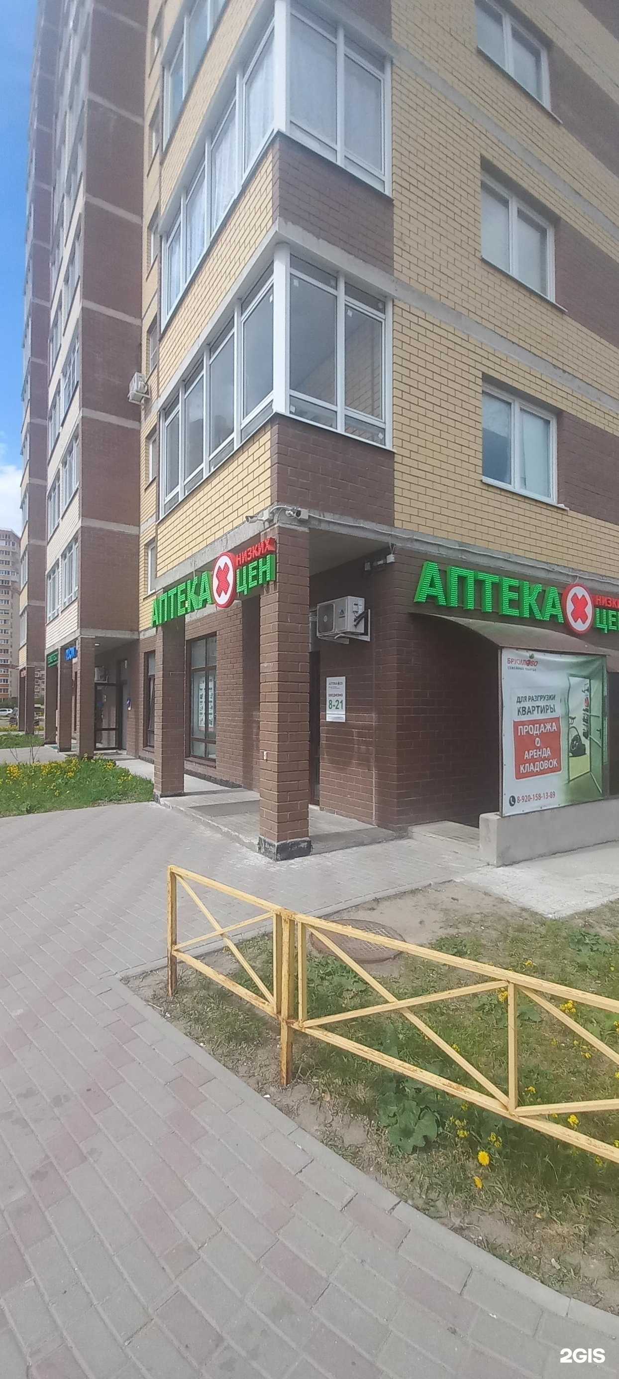 Отзывы на компанию Аптека низких цен в Твери c фото