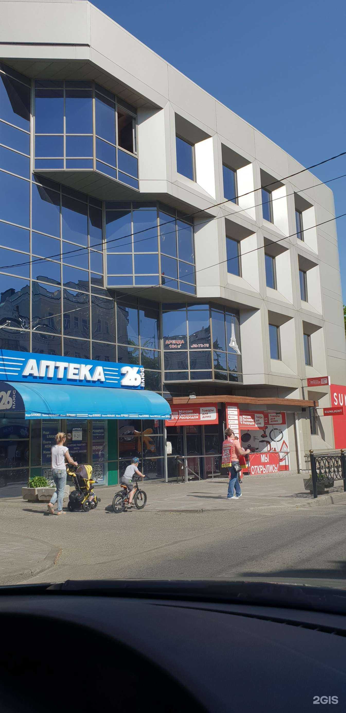 Отзывы на компанию AptekiPlus в г. Ставрополь c фото