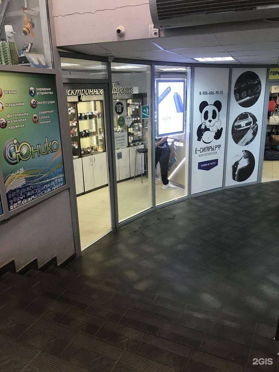 Отзывы на компанию Е-сигары.рф в Белгороде c фото