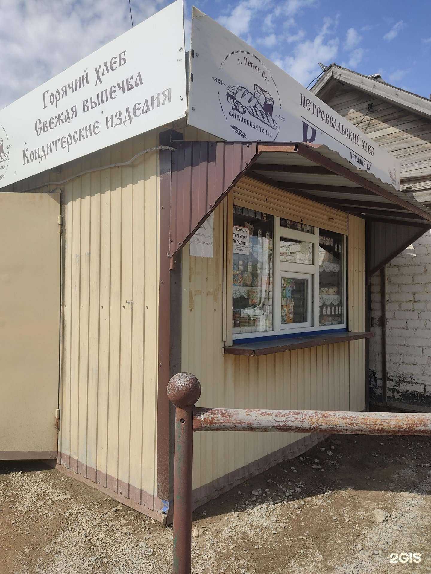 Отзывы на компанию Каравай в Камышине c фото