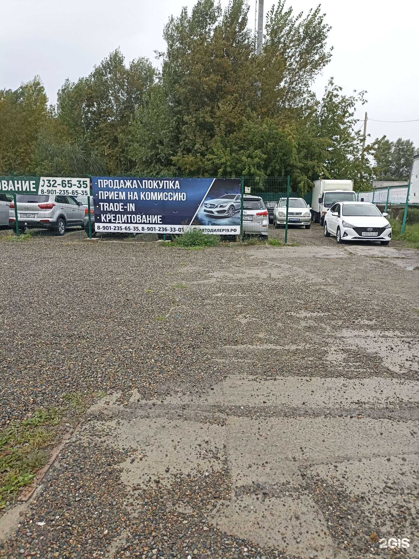 Отзывы на компанию Автодилер19 в г. Абакан c фото