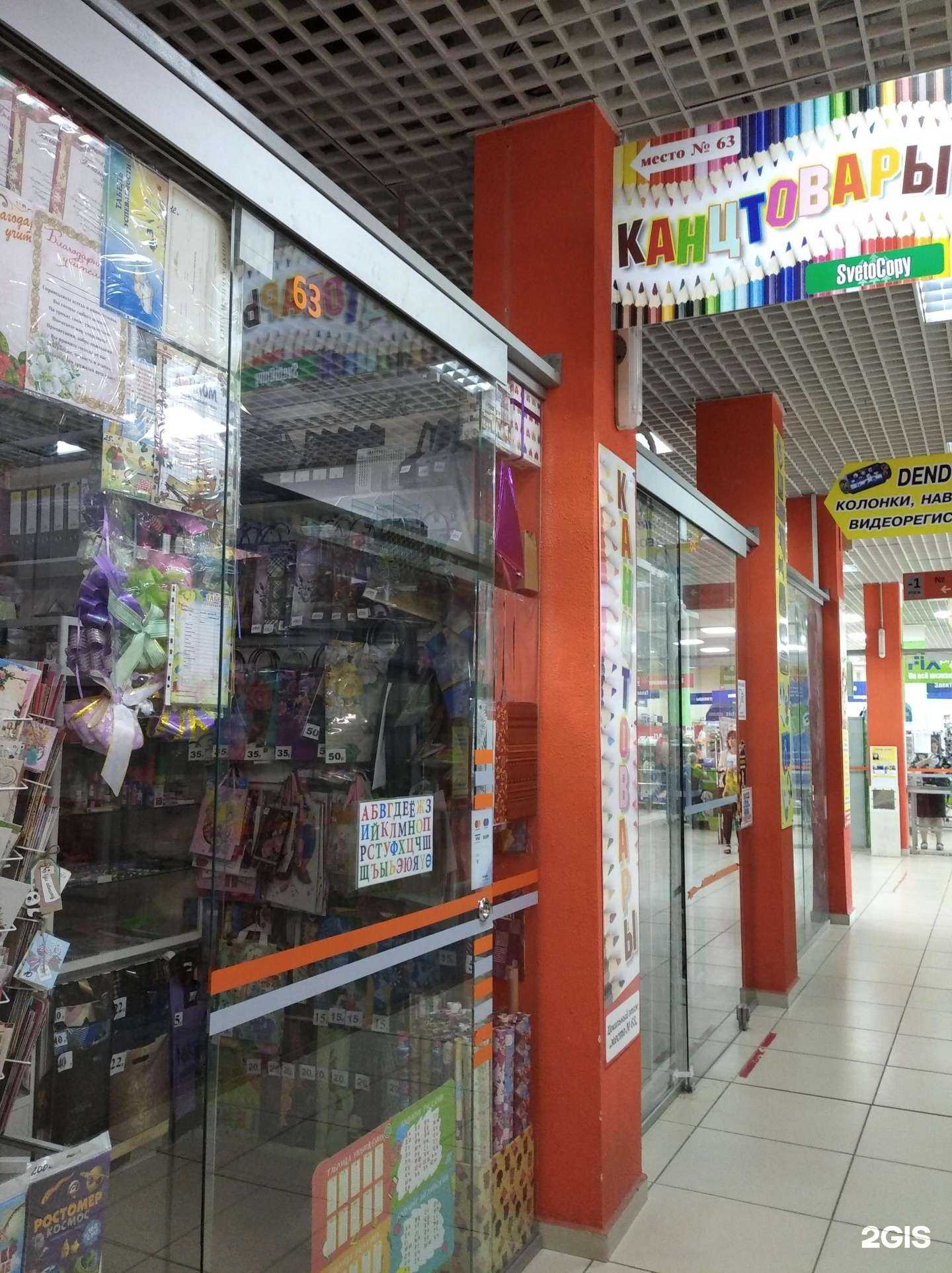 Отзывы на компанию Магазин канцелярских товаров в Уфе c фото