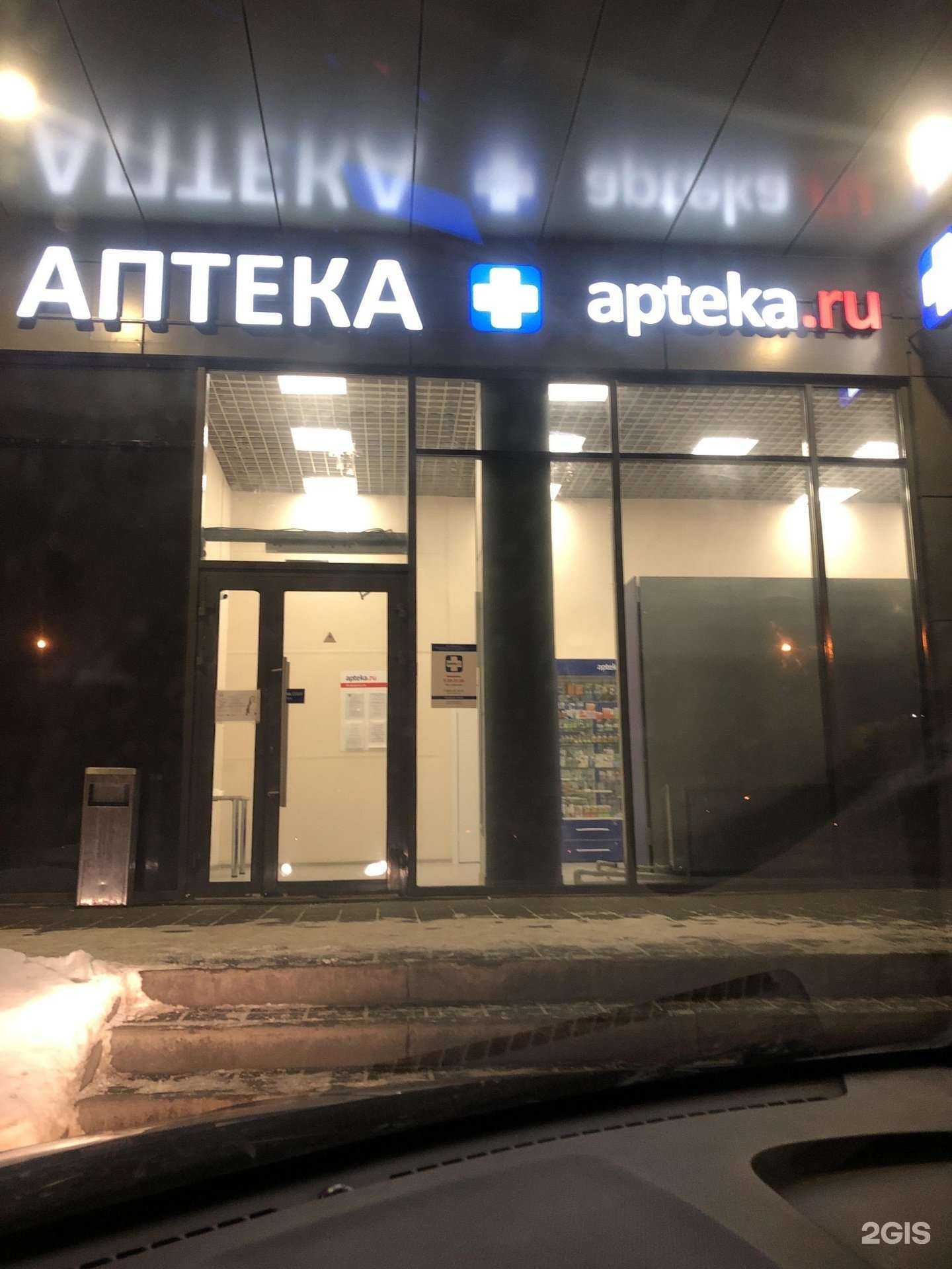 Отзывы на компанию Аптека.ру в г. Саранск c фото