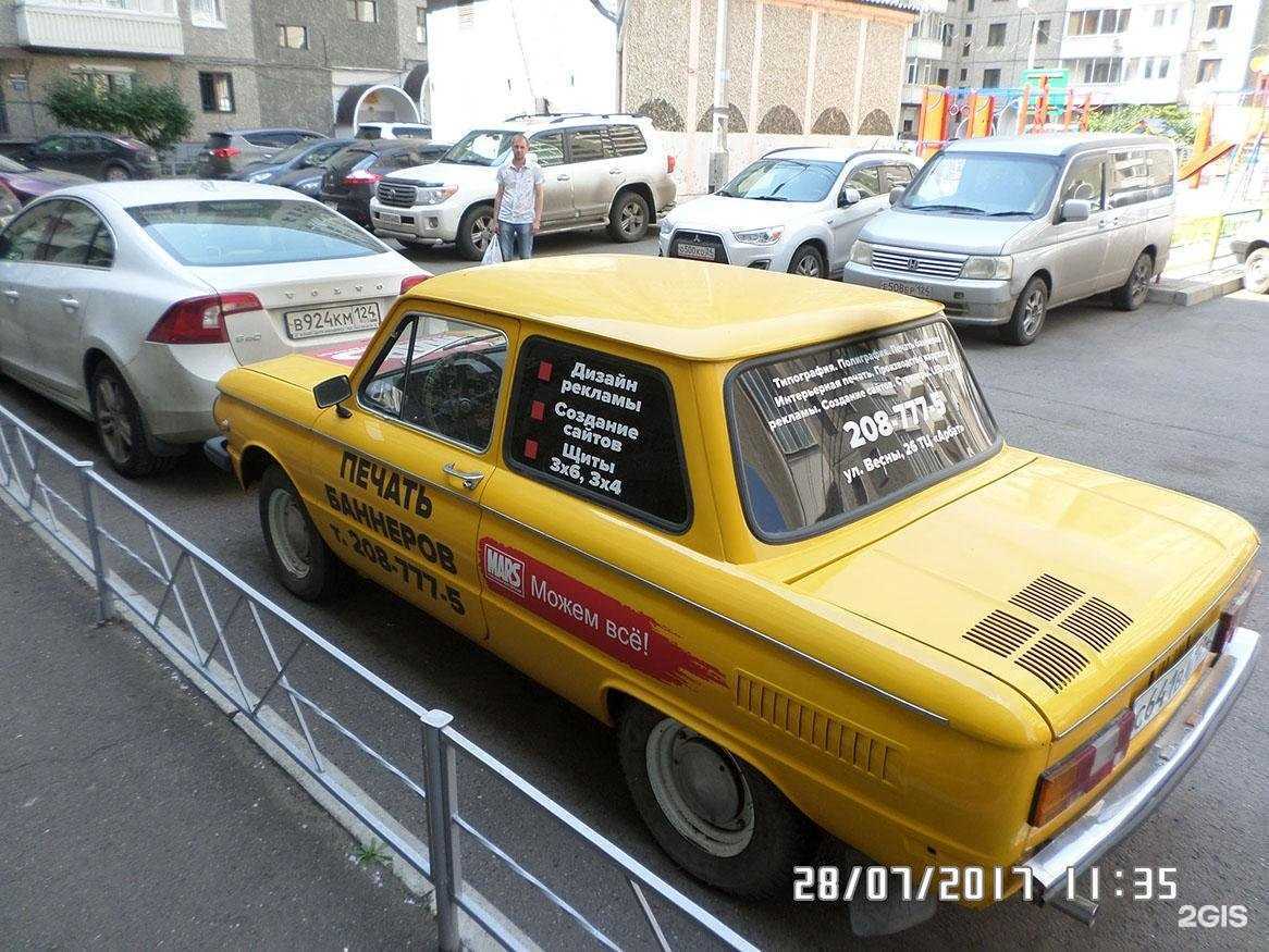 Отзывы на компанию Марс в г. Екатеринбург c фото